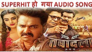 FULL AUDIO SONG RELEASE तबादलाTABADLAPAWAN SINGHAKSHARA SINGH SUPERHIT 2017 MOVIE [upl. by Heimlich]