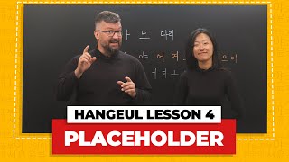 The Korean Placeholder Silent ㅇ in Hangeul Explained  The Korean Alphabet Lesson 4 [upl. by Noda807]