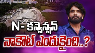 Why Was Actor Nagarjunas NConvention Centre Demolished  NConvention legal issues  regtv [upl. by Mckale]