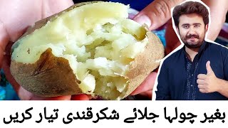 How to boil shakarkandi  sweet patato recipe  shakarkandi chaat recipe  best for weight loss [upl. by Lavelle729]