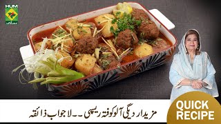 Daighi Aalu Kofta Recipe By Chef Shireen Anwar  Perfect Degi Aloo Kofte Recipe  MasalaTV [upl. by Kehsihba257]