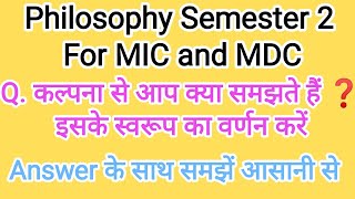 कल्पना से आप क्या समझते हैं इसके स्वरूप का वर्णन करें  kalpana se aap kya samjhte hai [upl. by Huoh804]