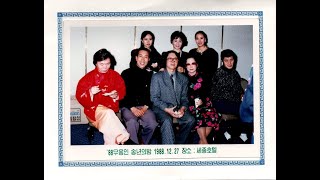 한국무용협회송년의 밤 1988 [upl. by Nehpets]