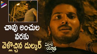 Vihara Yatra Movie Best Scene  Dulquer Salmaan Attacked by Goons  Shane Nigam  Sunny Wayne [upl. by Onateag]