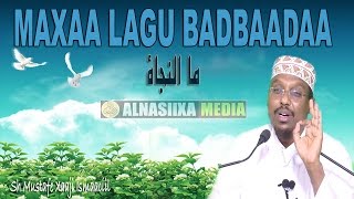 MAXAA LAGU BADBAADAA ᴴᴰ┇ShMustafe Xaaji Ismaaciil [upl. by Eitteb955]