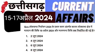 chhattisgarh current affairs1617 April 2024daily cg current affairscgpscvyapamtoday [upl. by Alber]