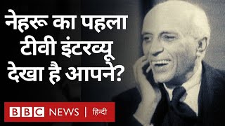 Jawaharlal Nehru BBC Interview  जवाहरलाल नेहरू का साल 1953 का बीबीसी इंटरव्यू देखा आपने BBC [upl. by Crowns]