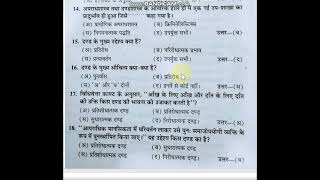 Criminology MCQOMR in Hindi question amp answer [upl. by Zampardi]