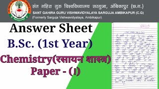 BSc 1st Year Chemistry रसायन शास्त्र Paper । Answer sheet 2021।।sggcg।। [upl. by Enneira]