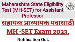 Maharashtra State Eligibility Test SET Exam2023 [upl. by Ahsya]