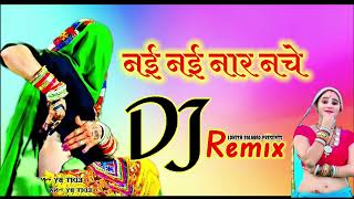 Nai Nai Naar Nache Dj Pe  DJ Remix Song Lokesh Salabad Tejsing Gurjar  New Song 2024 [upl. by Aneeras]