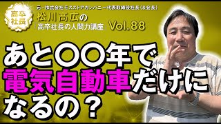 次世代車の最新技術ずらり（2023年5月24日） [upl. by Ecerahc]