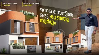 വെറും 15 സെൻറ് പ്ലോട്ടിൽ ഒരു കിടിലൻ വീട് 🏠😍  Trending Home  Construction Tips rameesali [upl. by Yeltnarb602]