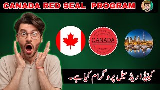 RED seal program Canada  Canada exam challege  urdu informative [upl. by Aikyn]