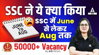 SSC New Calendar 202425  June to August SSC Exams 2024  Full Details [upl. by Kceb655]