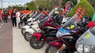 GoldWing Riders Μηχανές από 18 χώρες έκαναν στάση στην Αλεξανδρούπολη [upl. by Eened]