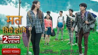 Puran Paudel Mata Timrai Honi Official Music Video 2021 [upl. by Johny]