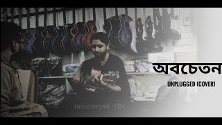 Obocheton Nemesis  unplugged cover [upl. by Sollars]