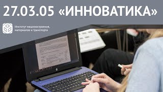 ВСЕ О НАПРАВЛЕНИИ ЗА НЕСКОЛЬКО МИНУТ  270305 quotИННОВАТИКАquot [upl. by Ennaeus]