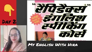 Rapidex English Speaking Course Ka Ebook kaise Download Kare [upl. by Iew]