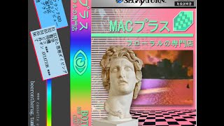 Macintosh Plus  Floral Shoppe フローラルの専門店 High Fidelity Cassette Rip [upl. by Rouvin]