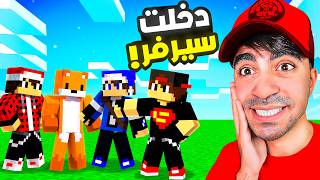 دريم كرافت 1  دخلت السيرفر الجديد اخيراً 🔥😍 [upl. by Nnaeirb232]