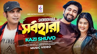 Shorbohara  Kazi Shuvo  সর্বহারা  New Bangla Music Video 2023  Alvi Mamun  Othoi  কাজী শুভ [upl. by Eyot]