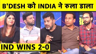 🔴INDIA VS BDESH INDIA 20 सिर्फ 2 दिन के अंदर जीता TEST MATCH अब WTC FINAL पक्का [upl. by Intruok882]