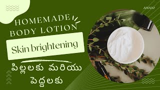 how to make body lotion at home  very easy  Telugu [upl. by Inga311]