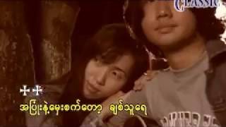 Myanmar Karaoke Songs Myo Gyi အျပာေရာင္ည [upl. by Bertram11]