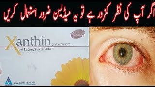 Xanthin tablets with lutein Zeaxanthin anti  oxidant use for weak eyes [upl. by Anamuj]