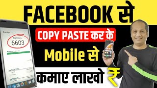 STEP By STEP Process 2 EARN Lakhs in EVENT BLOGGING using MOBILE and FACEBOOK  COPY PASTE [upl. by Payson]