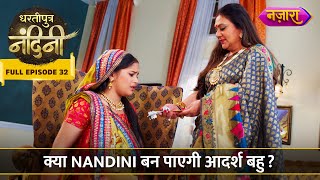 Kya Nandini Ban Paayegi Aadarsh Bahu  FULL EPISODE 32  Dhartiputra Nandini  Nazara TV [upl. by Adis]