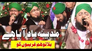 Best Kalam Madina Yaad Aata Hai  Yaad e Madina Furqan Attari Naat Sharif [upl. by Sayer451]