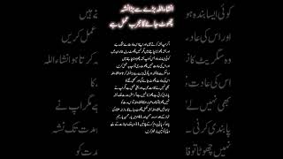 بڑے سے بڑا نشہ چھڑوانے کا وظیفہ youtubeshorts Qyraankewazifyshortsviral [upl. by Naawaj568]