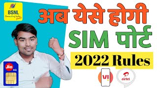 Sim Port Kaise Kare 2022  Mobile Number Portability in 3 Days Full details for Jio Airtel ViBsnl [upl. by Rodd]