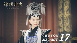 ENG SUB錦繡未央 The Princess Wei Young 17 唐嫣 羅晉 吳建豪 毛曉彤 CROTON MEGAHIT Official [upl. by Mosnar]