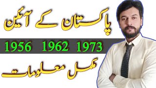 Constitutions of Pakistan  پاکستان کے آئین مکلمل معلومات [upl. by Tail]