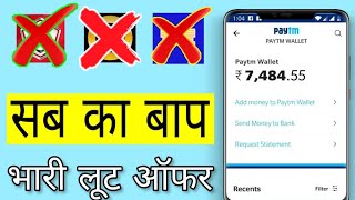 New Gaming Earning App  2020 Big Cash New Game Unlimited Trick  Big cash se Paise kaise kamaye [upl. by Canale]