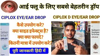 CIPLOX EYE DROPS  CIPLOX D EYE DROPS  CIPROFLOXACIN EYE DROPS IP  CIPLOX EYE DROP USES IN HINDI [upl. by Aryt]