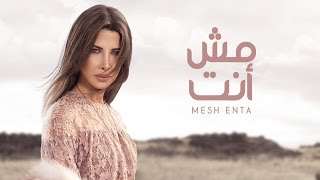 Nancy Ajram  Mesh Enta  Official Lyrics Video  نانسي عجرم  مش إنت [upl. by Auoz]