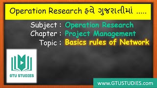 Operation Research । Project Management । Lecture 1। Basics rules of Network [upl. by Orman130]