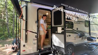 Обзор Дома на Колесах  Rockwood Mini Lite 2109S [upl. by Yank]