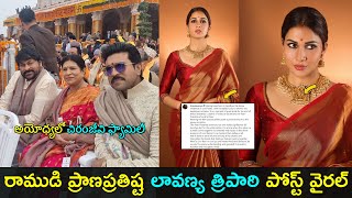 Actress Lavanya Tripathi emotional post goes viral  Chiranjeevi  Gup Chup Masthi [upl. by Bethany494]