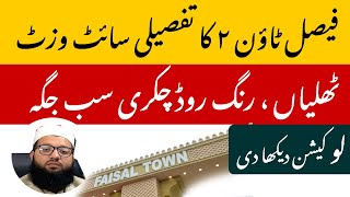 Faisal Town Phase 2 Latest site visit and Development Update  Faisal Town Phase2  Ring Road RWP [upl. by Wainwright]