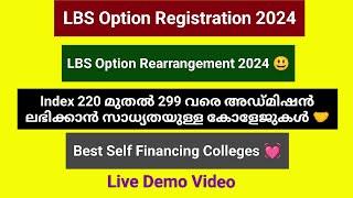 LBS Option Registration 2024 LBS Option Rearrangement 2024 LBS Best Self Financing Colleges 2024 😍 [upl. by Nnairrehs]