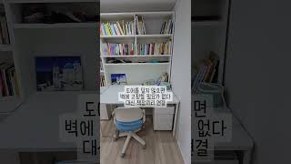 한샘일룸데스커 초등학생 6학년 책상 고르기 인테리어 한샘티오 초등학생책상고르기 티오 구축아파트인테리어 [upl. by Fulvia]