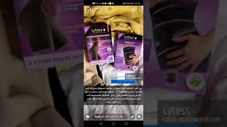 أنواع مشدات Lytess وأفضل مشد لما بعد الولاده سناب دكتوره هند [upl. by Ahsurej9]