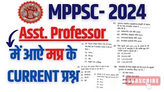 MPPSC PRE2024  CURRENTAFFAIR  MPPSC  current mppsc gk mppscpre assistantprofessor news [upl. by Akihsal]