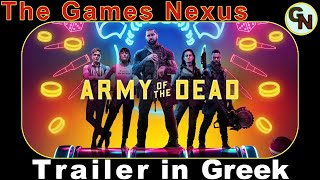 Army of the Dead Στρατός των νεκρών 2021 trailer Greek subsτρέιλερ με ελληνικούς υπότιτλους HD [upl. by Hanauq]